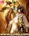 凌天战尊