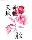 《妻子10》免费高清电视剧